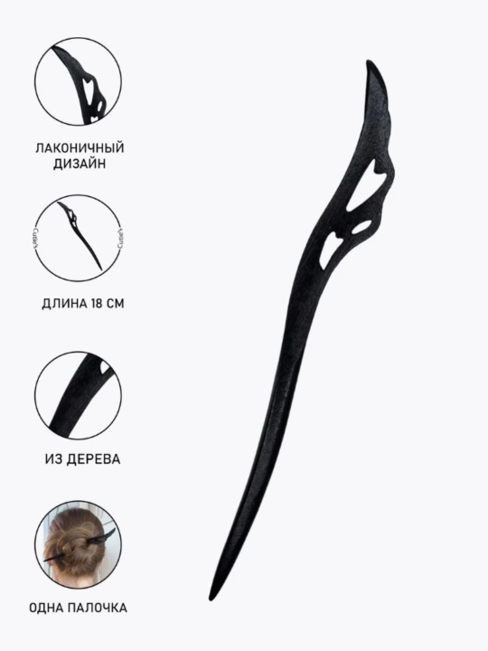 Soch uchun xitoy tayoqchasi. To'plamga 2 dona kiradi