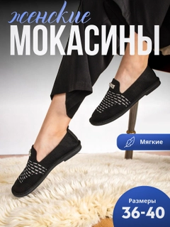 Черный