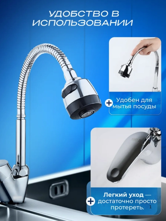 Oshxona moykasi uchun smesitel - 