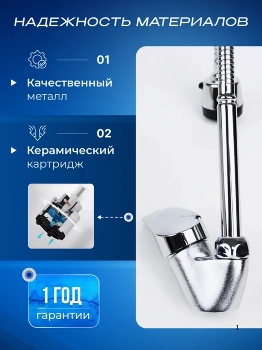 Смеситель для кухонной мойки