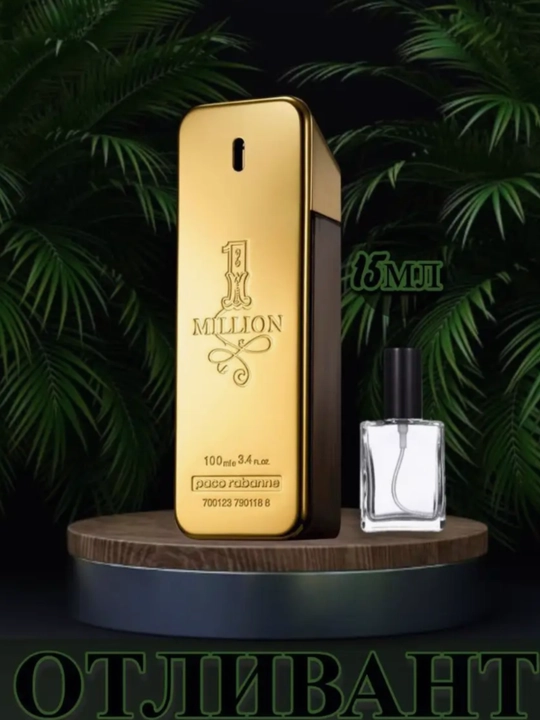 Туалетная вода "1 Million" Paco Rabanne, для мужчин, древесный аромат, 100 мл - 