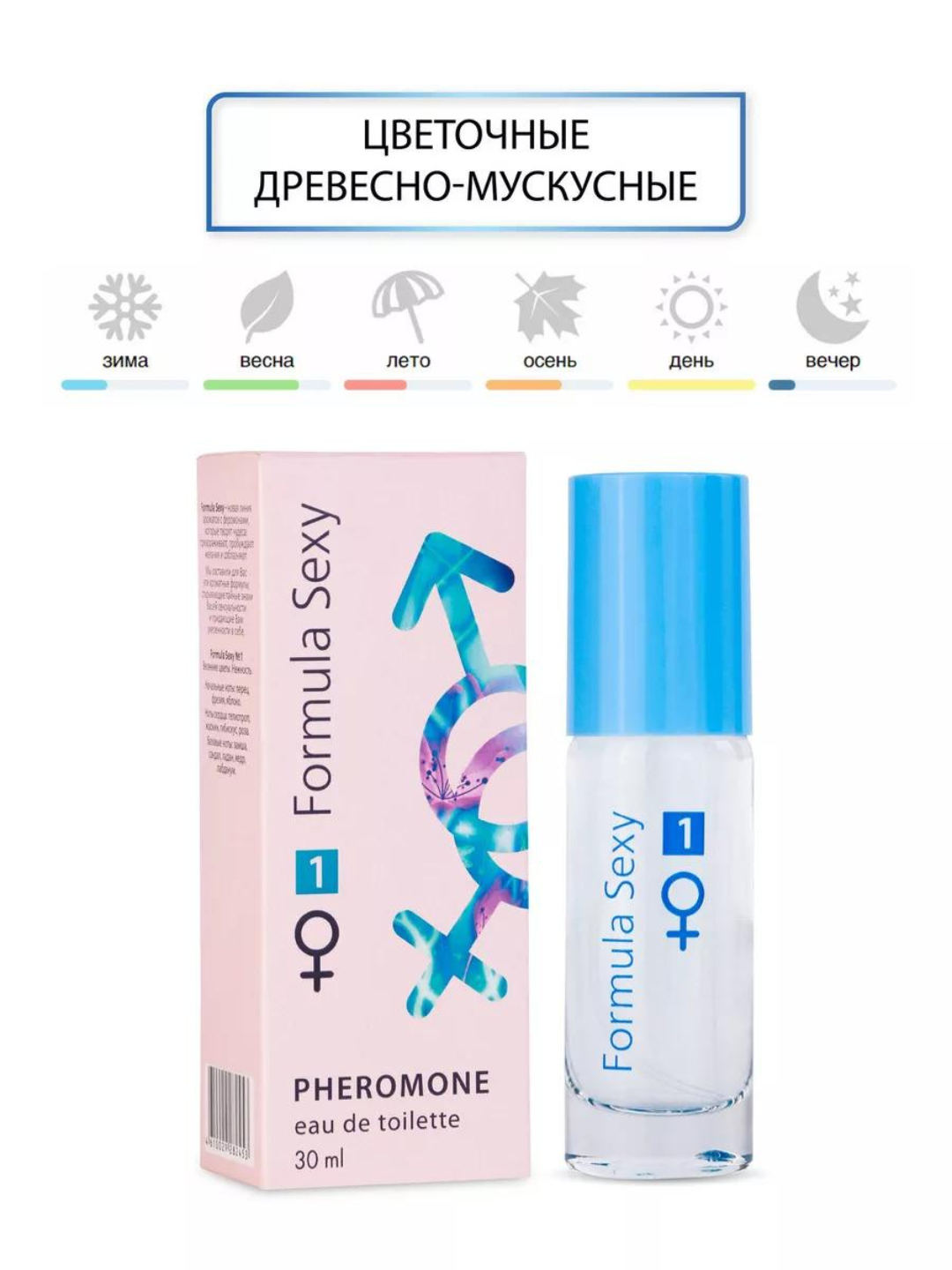 Xushbo‘y suv Formula Sexy, 30 ml