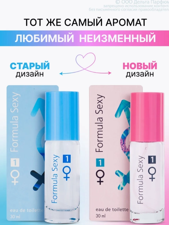 Туалетная вода Formula Sexy, 30 мл - 