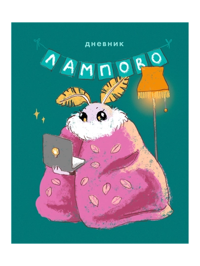 Дневник школьный — GORFAM-GRZ5691