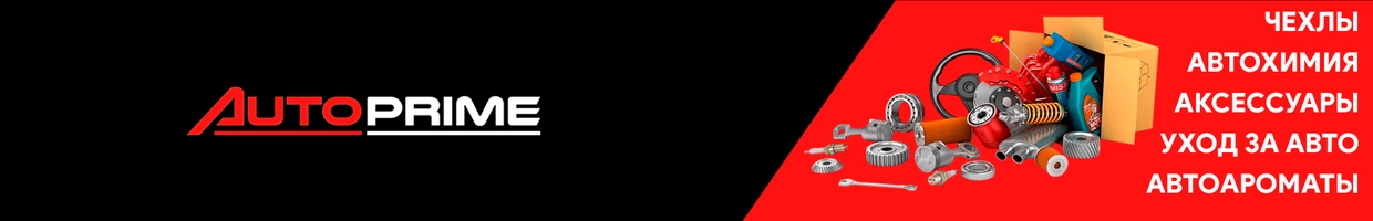 AvtoPrime