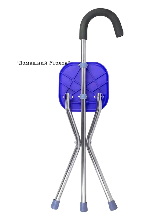 Bukiladigan 3 oyoqli tayoq-stul, 850 mm, maksimal yuklama 100 kg gacha