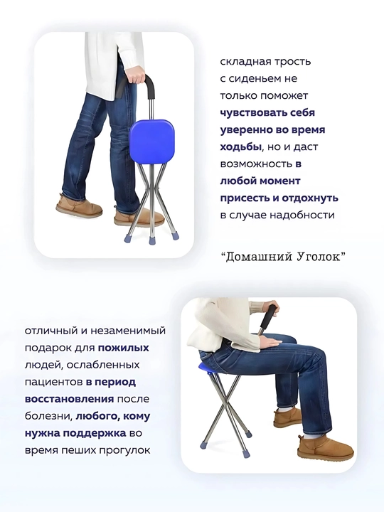 Bukiladigan 3 oyoqli tayoq-stul, 850 mm, maksimal yuklama 100 kg gacha