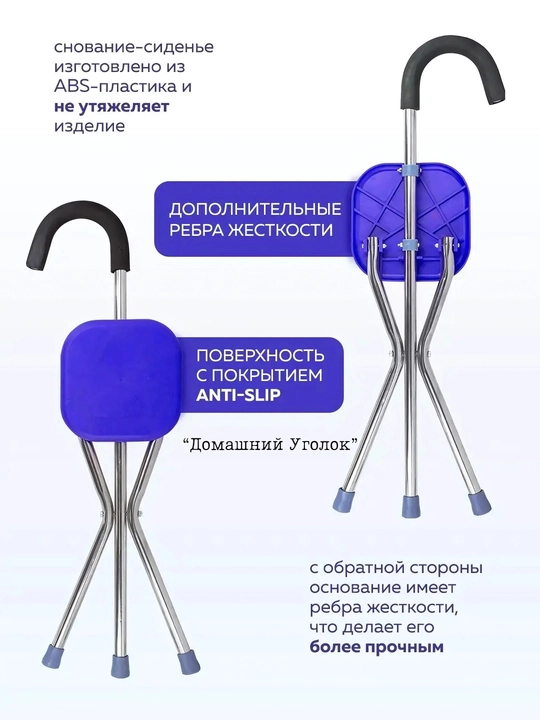 Bukiladigan 3 oyoqli tayoq-stul, 850 mm, maksimal yuklama 100 kg gacha