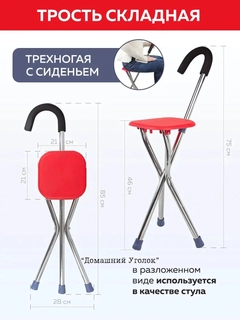 Красный