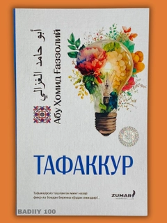 Зеленый