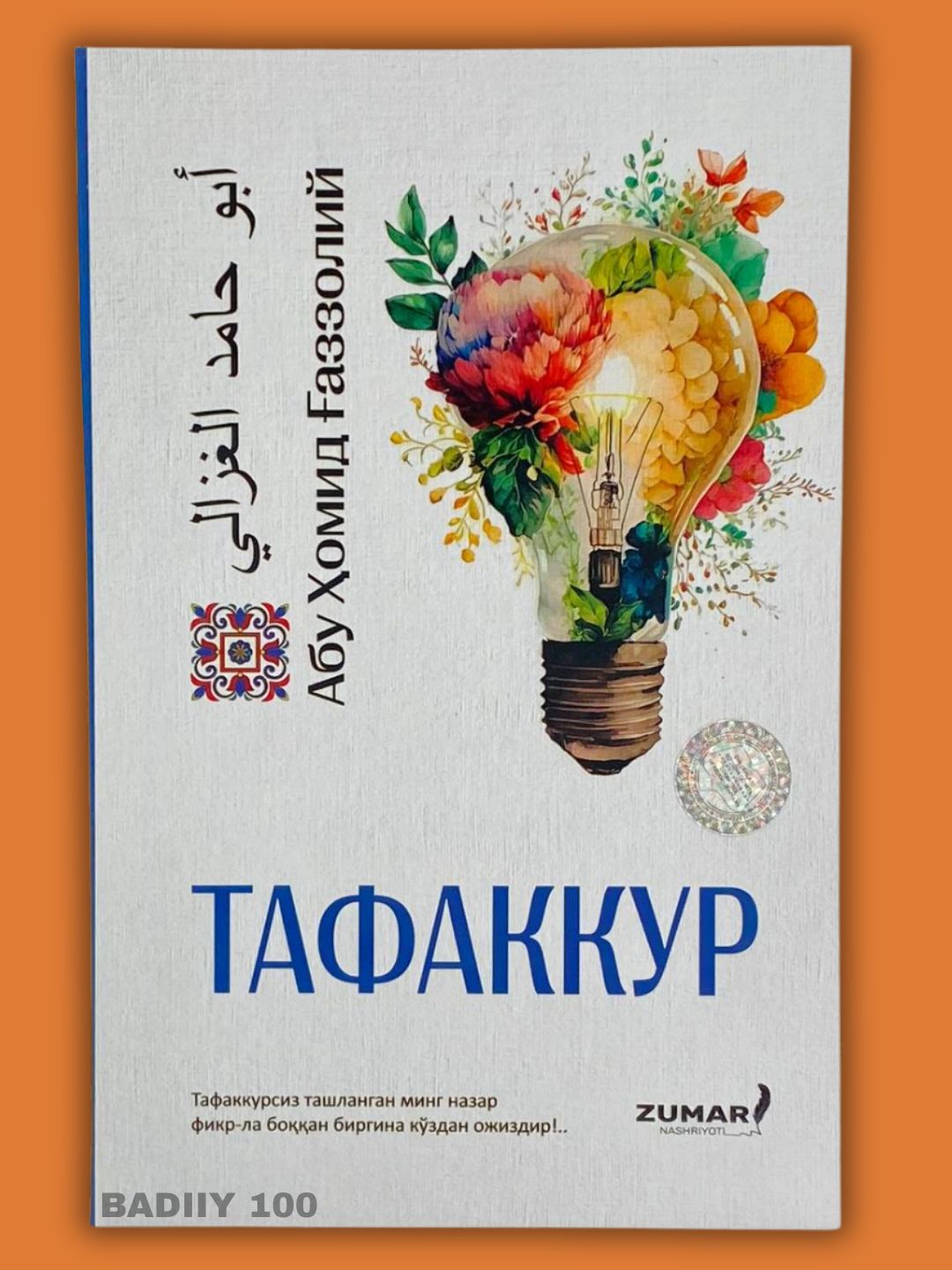 Abu Homid G‘azzoliy Tavba Tafakkur kitoblari - 