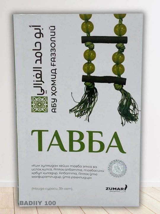 Абу Ҳомид Ғаззолий Тавба Тафаккур китоблари - 