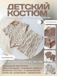 Кремовый