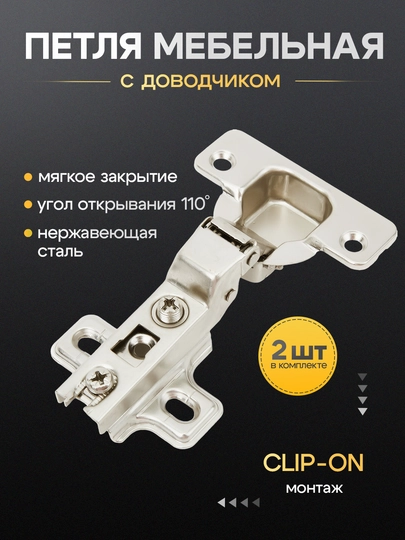 Петли мебельные, вакуумные, петли, напольные петли, механизм 45, 90, петли, мягкие — ALKAN-PETLE-CЕРМЕЛ