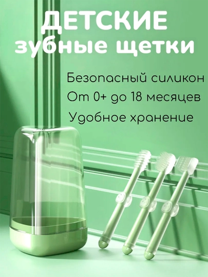 Зубная щетка для детей — KITOB-ZUBCHOT-САЛАТ