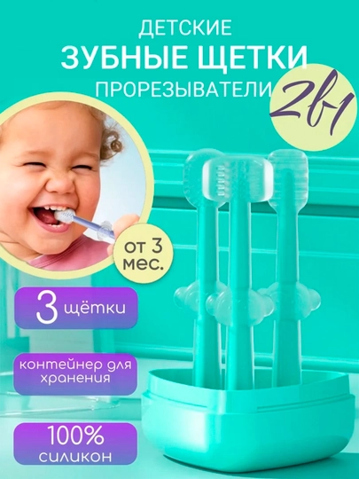 Зубная щетка для детей — KITOB-ZUBCHOT-БИРЮЗ
