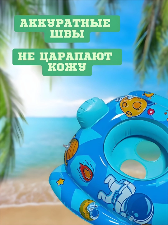 Надувной плавательный круг для детей
