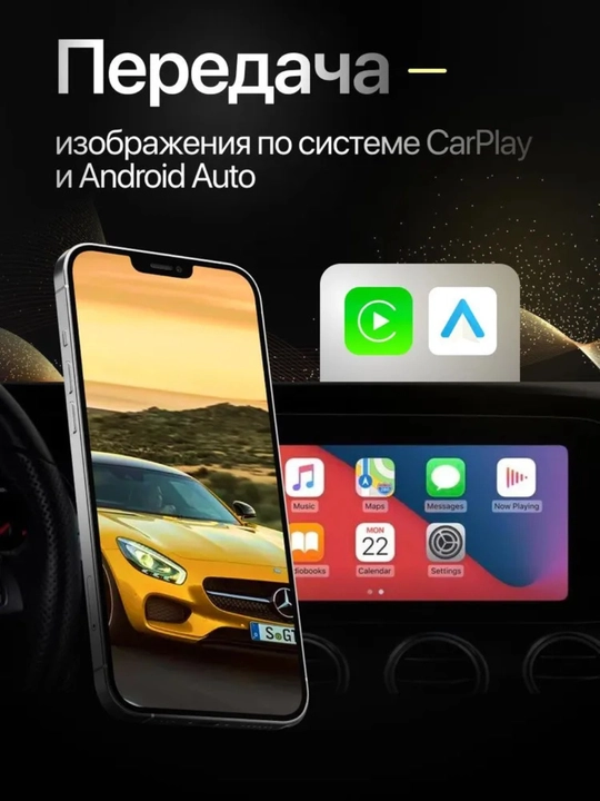 Беспроводной адаптер Carplay
