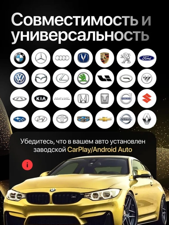 Беспроводной адаптер Carplay