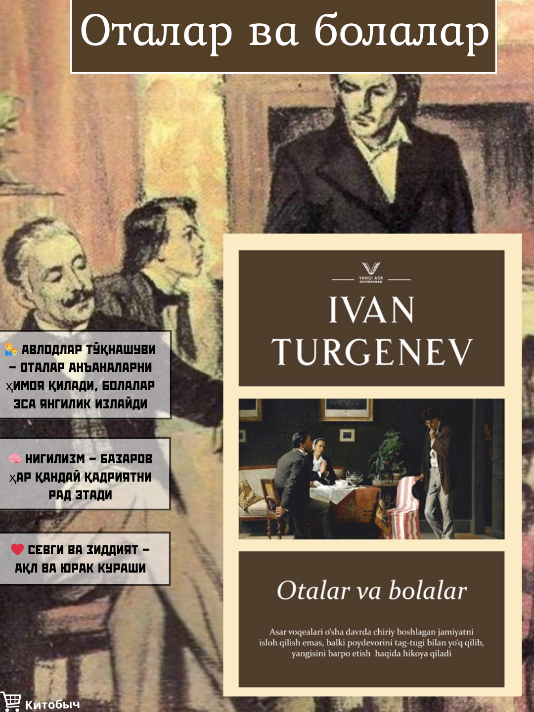 Otalar va bolalar, Ivan Turgenev - 