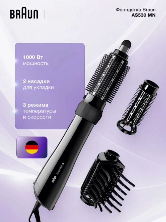 Braun AS530 Satin Soch quritgich cho'tkasi, 1000 Vt quvvat, 2 ta harorat sozlamalari - 