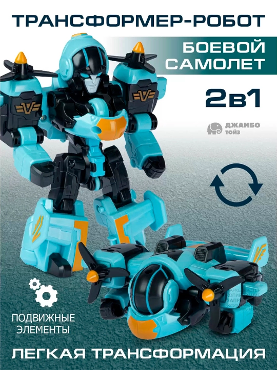 Robot-transformer Jumbo Toys samolyoti