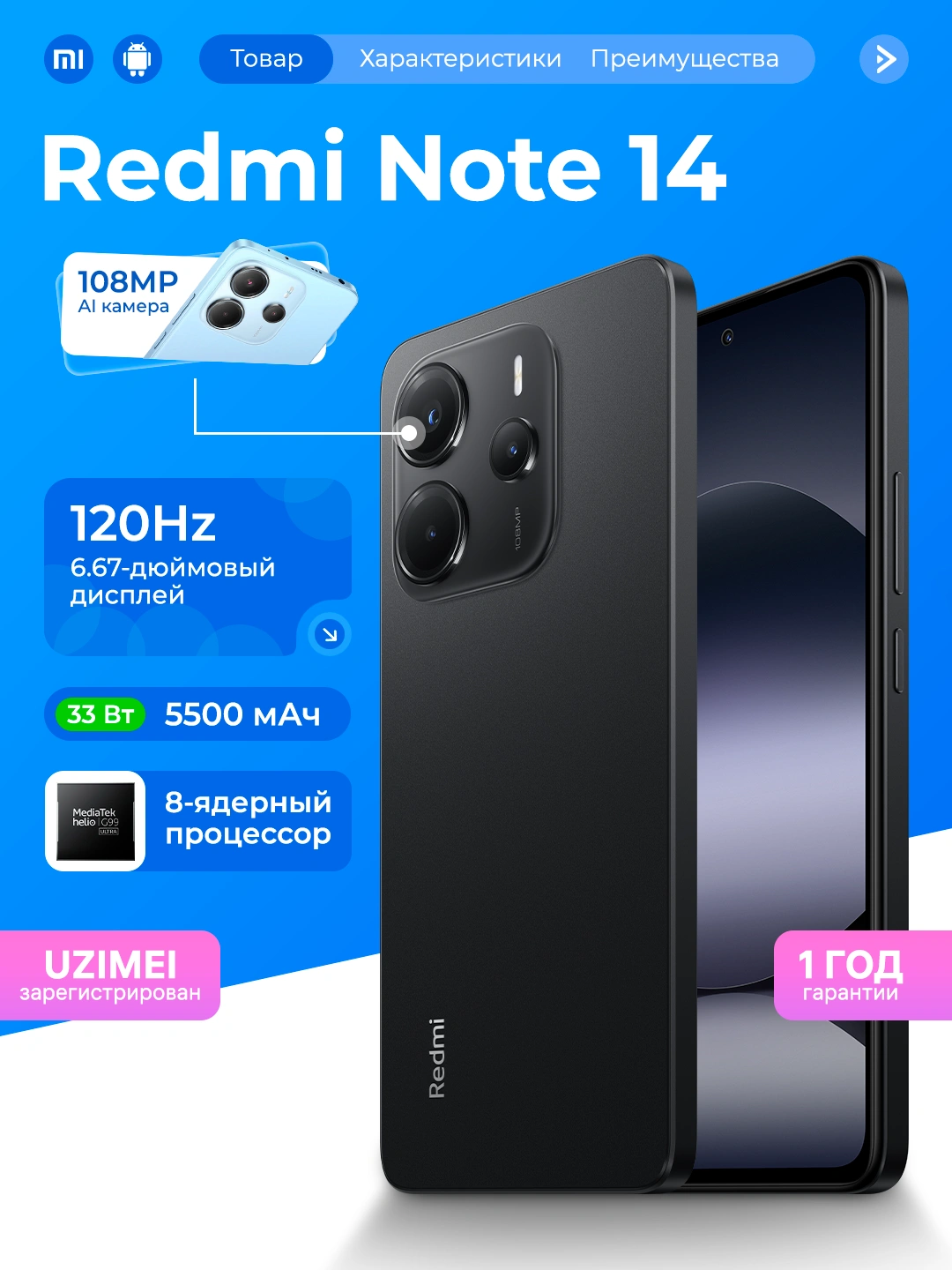 Смартфон Redmi Note 14, 8GB+256GB, AMOLED 120Hz дисплей, 6.67" за 2171000 сум со скидкой 33%. Uzum Market