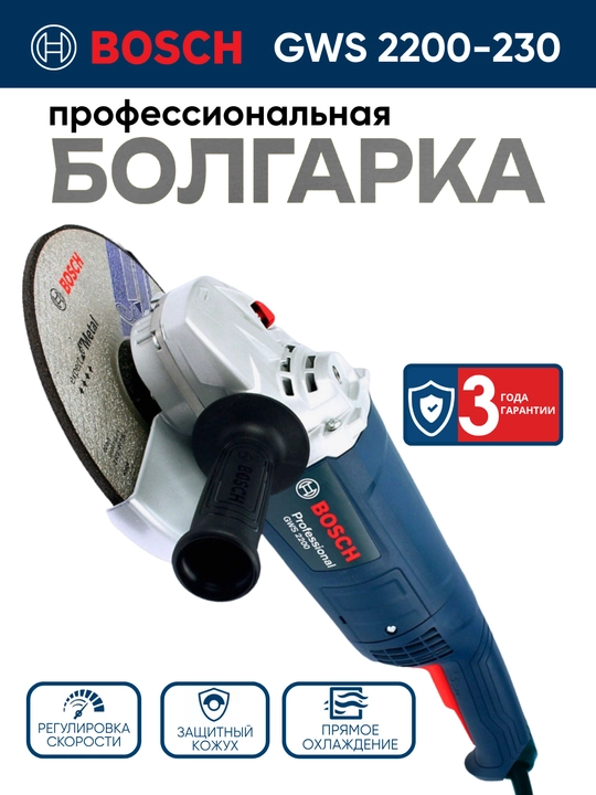 Bosch угловые шлифмашины GWS: болгарка УШМ, для профессионалов - 