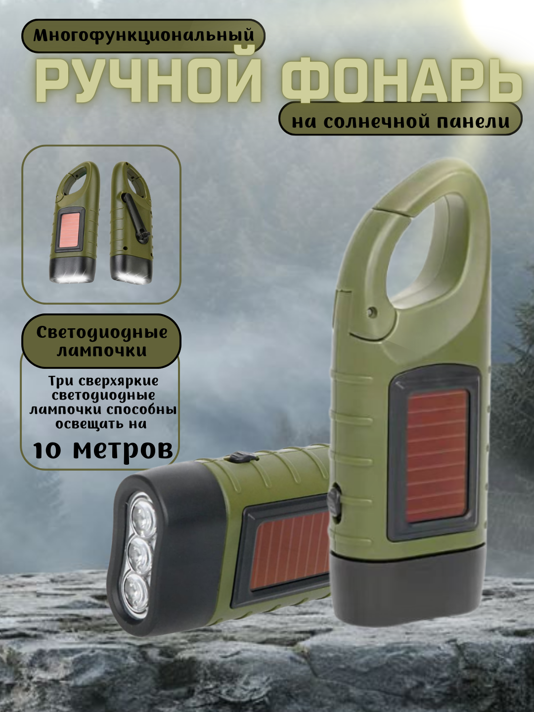 Karabinli ko‘p funksiyali qo‘l chirog‘i