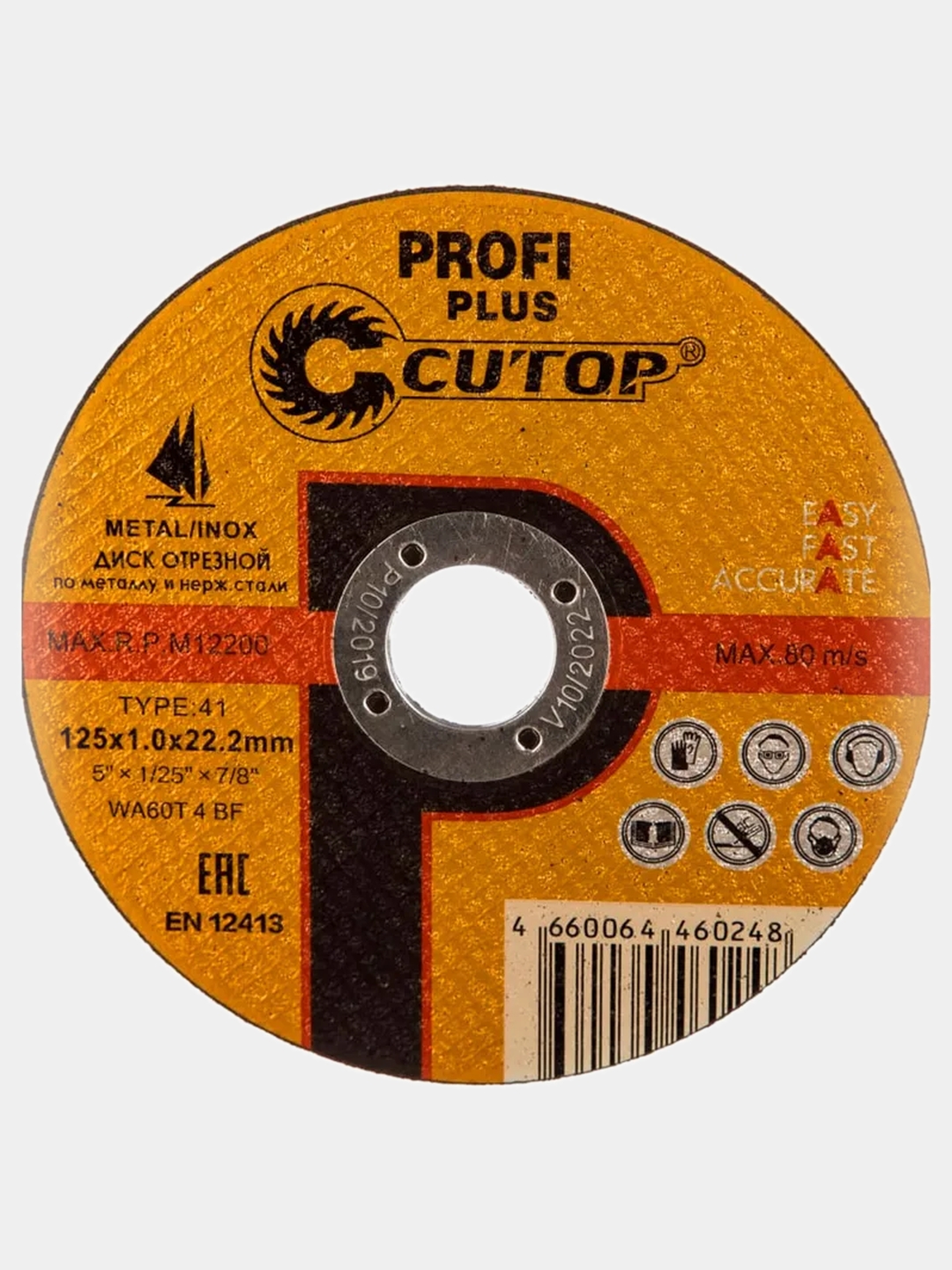 Диск отрезной по металлу CUTOP Profi Plus Т41, 125х1х22.2 мм, 40003 т - 