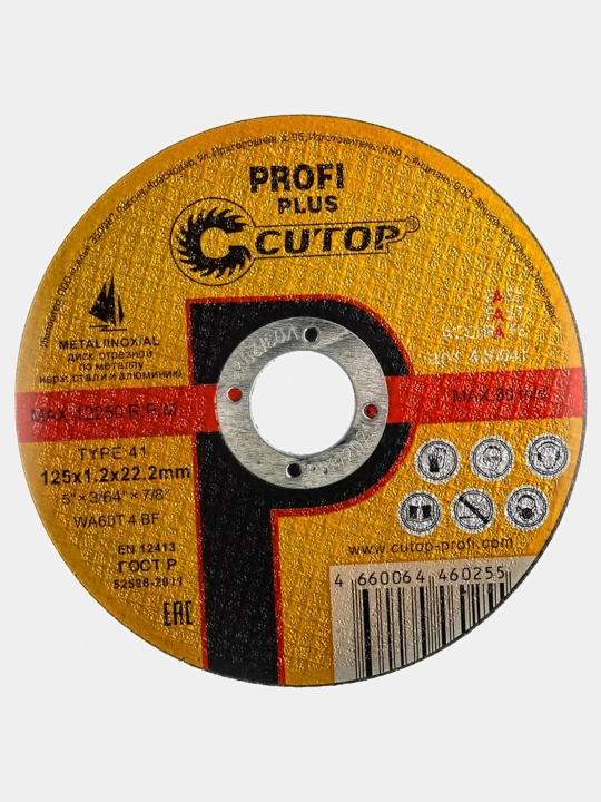 Отрезной диск по металлу CUTOP Profi Plus Т41, 125х1.2х22.2 мм, 40004т - 