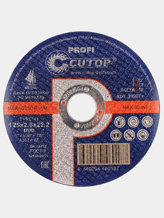 Диск отрезной по металлу CUTOP Profi Plus Т41, 125 х 2 х 22.2 мм, 39997т - 