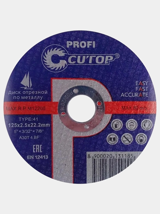 Диск отрезной по металлу CUTOP Profi Т41, 125 х 2.5 х 22.2 мм 39988т - 