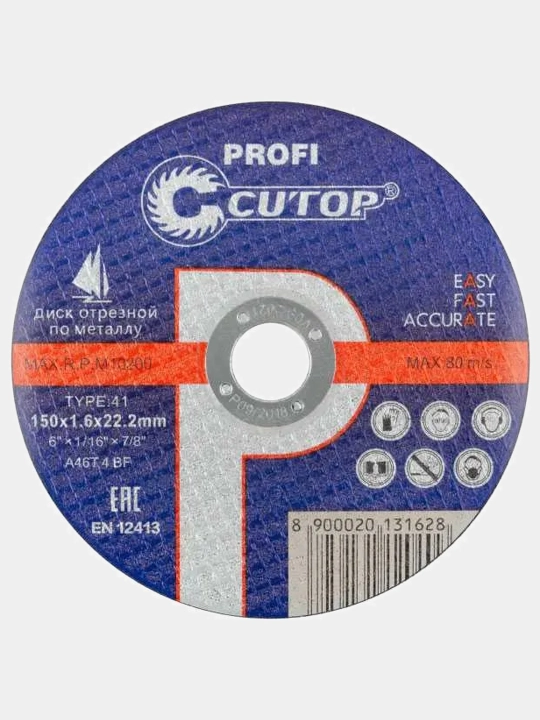 Диск отрезной по металлу CUTOP Profi Т41, 150 х 1.6 х 22.2 мм 40012т - 
