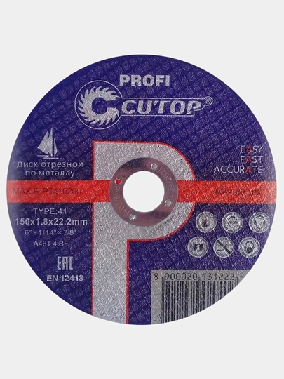 Диск отрезной по металлу CUTOP Profi Т41, 150 х 1.8 х 22.2 мм, 39991т - 