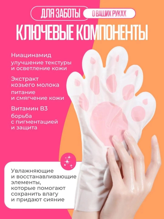Namlovchi qo‘l va oyoq uchun maska tovon uchun paypoq oqartiruvchi niqob qo‘lqoplar paypoq