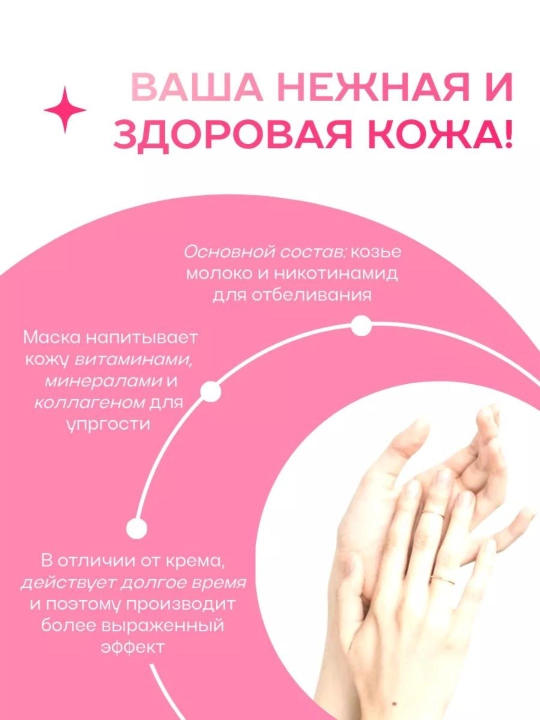 Namlovchi qo‘l va oyoq uchun maska tovon uchun paypoq oqartiruvchi niqob qo‘lqoplar paypoq