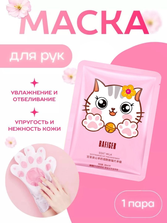 Namlovchi qo‘l va oyoq uchun maska tovon uchun paypoq oqartiruvchi niqob qo‘lqoplar paypoq