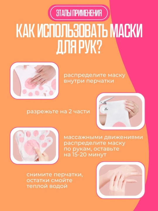 Namlovchi qo‘l va oyoq uchun maska tovon uchun paypoq oqartiruvchi niqob qo‘lqoplar paypoq