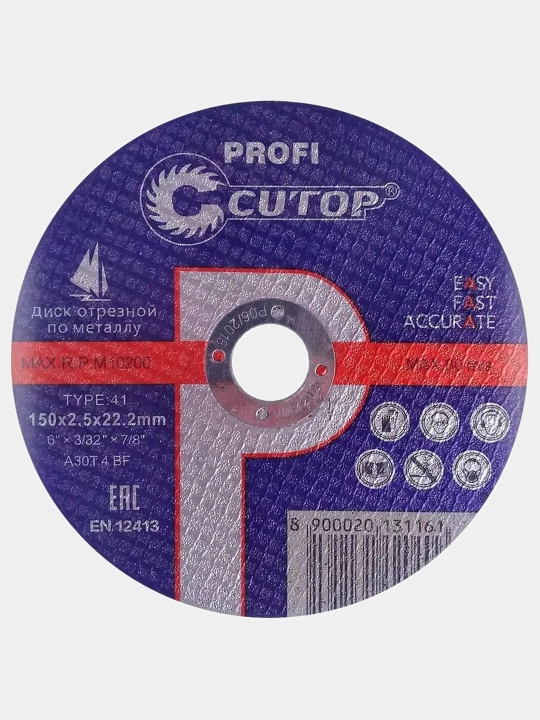 Диск отрезной по металлу CUTOP Profi Т41, 150 х 2.5 х 22.2 мм, 39986т - 