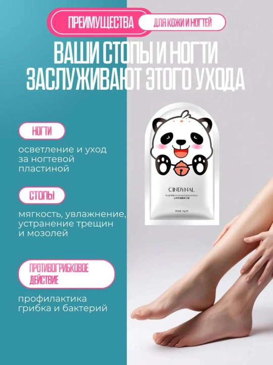 Маска носочки для ног Пилинг и увлажнение Уход за пятками и стопами Домашний уход