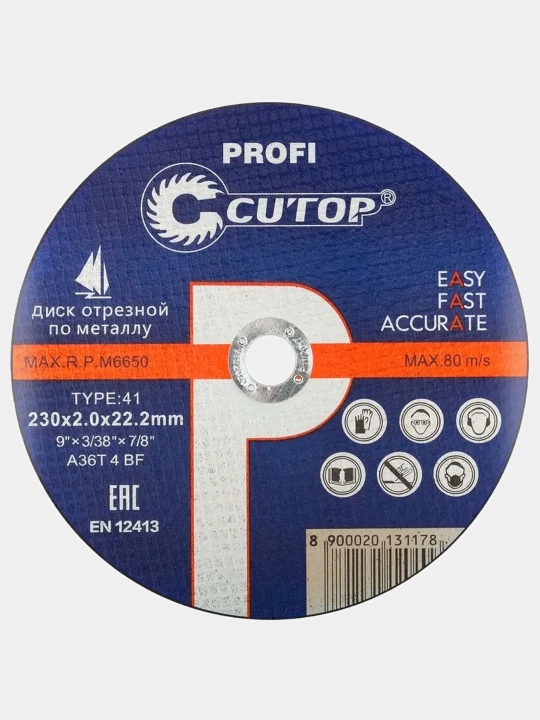 Диск отрезной по металлу CUTOP Profi, 230х2х22.2 мм, 39987т - 