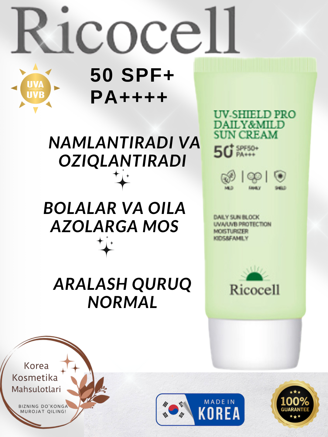 Спортивный солнцезащитный крем Ricocell UV-Shield Pro Leports Sun Cream SPF50+ PA++++ - 