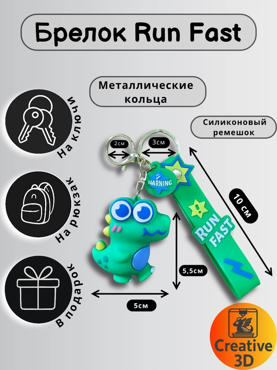Брелок Салли, Майк, RunFast силиконовый. Мягкий 3D брелок на ключи, рюкзак. Аксессуар - 