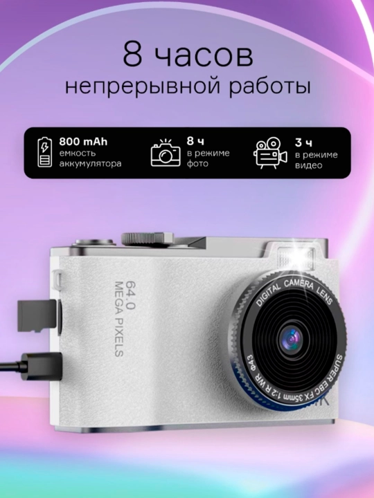 Фотоаппарат детский, цифровой, ретро