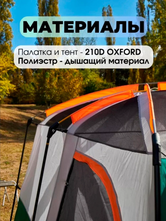 Палатка туристическая с тамбуром, с навесом, 3-5, 5-8, 6-10 местная, шатер