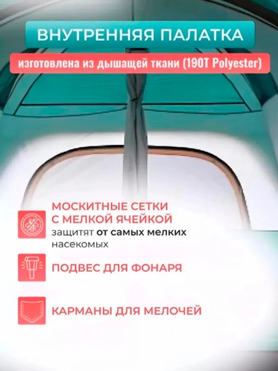 Палатка туристическая с тамбуром, с навесом, 3-5, 5-8, 6-10 местная, шатер