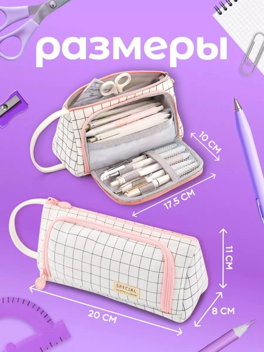Maktab, qizlar uchun katakli qalamdon, kosmetik sumka