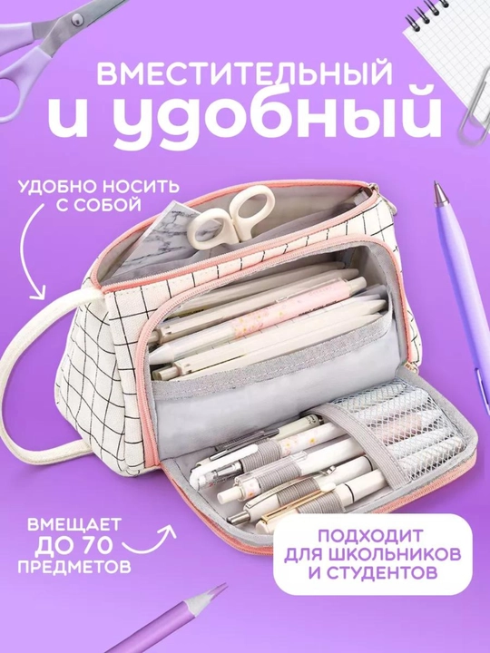 Maktab, qizlar uchun katakli qalamdon, kosmetik sumka