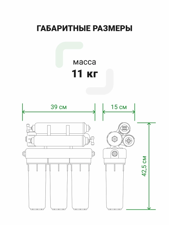 Geyser Premium teskari osmos, kranli, 12 litrli tank, 175 gallon membrana, mineralizator